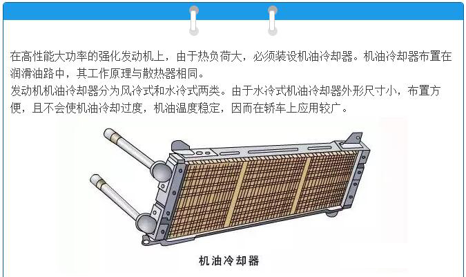 機油