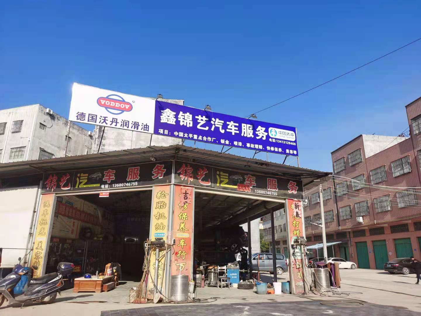 潤滑油生產制造產業(yè)基地